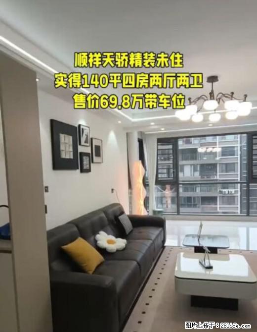 【顺祥天骄】实得140平,四房两厅两卫,带个车位,售价69.8万 - 房屋出售 - 房屋租售 - 桂林分类信息 - 桂林28生活网 www.28life.net