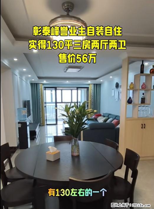 【彰泰峰誉】三房两厅两卫，实得130平，自装自住，实得幸福时光，售价：56万 - 家居生活 - 桂林生活社区 - 桂林28生活网 www.28life.net