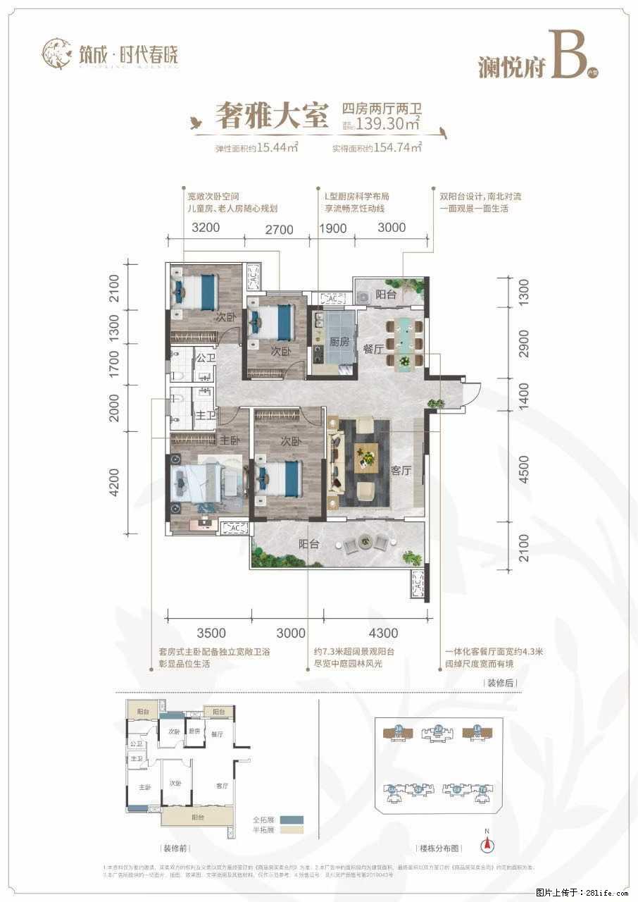 新出【时代春晓澜悦府】黄金楼层10楼,4房2厅2卫,建面139.34平,新出毛坯56万+车位2万 - 房屋出售 - 房屋租售 - 桂林分类信息 - 桂林28生活网 www.28life.net