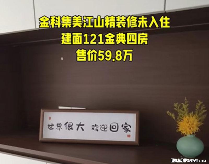 【金科集美江山】金典四房，建面121平，南北通透，采光视野非常好，售价：59.8万 - 房屋出售 - 房屋租售 - 桂林分类信息 - 桂林28生活网 www.28life.net