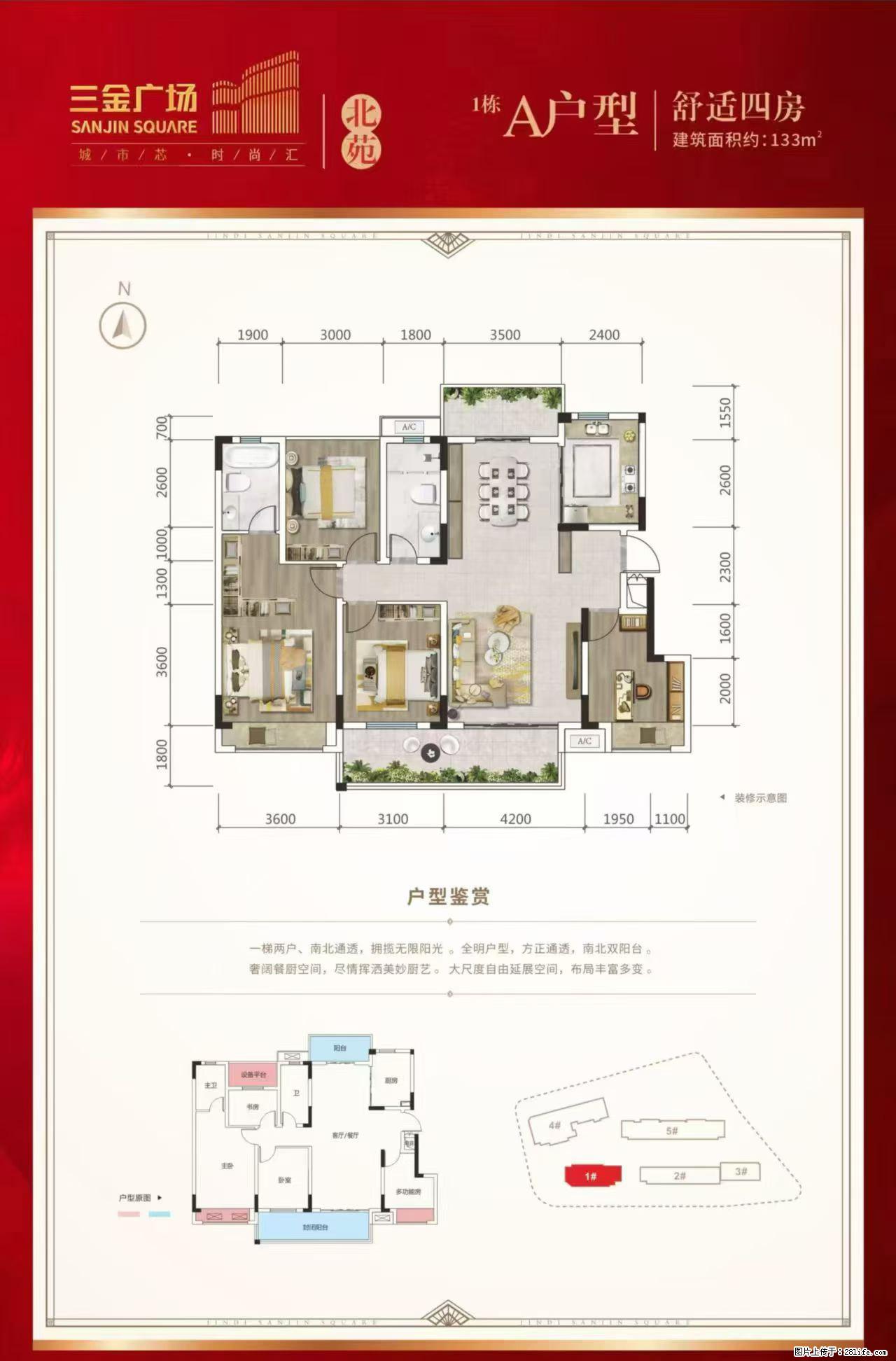 【三金广场2期】荣耀加推，8层板式电梯洋房稀缺登场，主力131㎡阔绰四房品质生活，开盘专享优惠¥99 - 家居生活 - 桂林生活社区 - 桂林28生活网 www.28life.net
