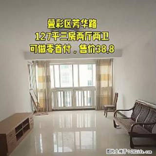 捡漏了！叠彩区芳华路，可以做零首付的三房两厅两卫，127平，售价只要38.8万！ - 桂林28生活网 www.28life.net