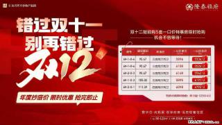【隆泰福府】热销正酣，当红不让，势如破竹，全城热销，双十二特惠，精选房源，约90-111平米，火热抢 - 桂林28生活网 www.28life.net