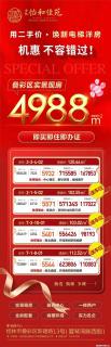 【金地怡和佳苑】焕新电梯洋房热销中，叠彩区·实景现房·所见即所得，4988元/㎡起，性价比之王！ - 桂林28生活网 www.28life.net