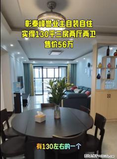 【彰泰峰誉】三房两厅两卫，实得130平，自装自住，实得幸福时光，售价：56万 - 桂林28生活网 www.28life.net