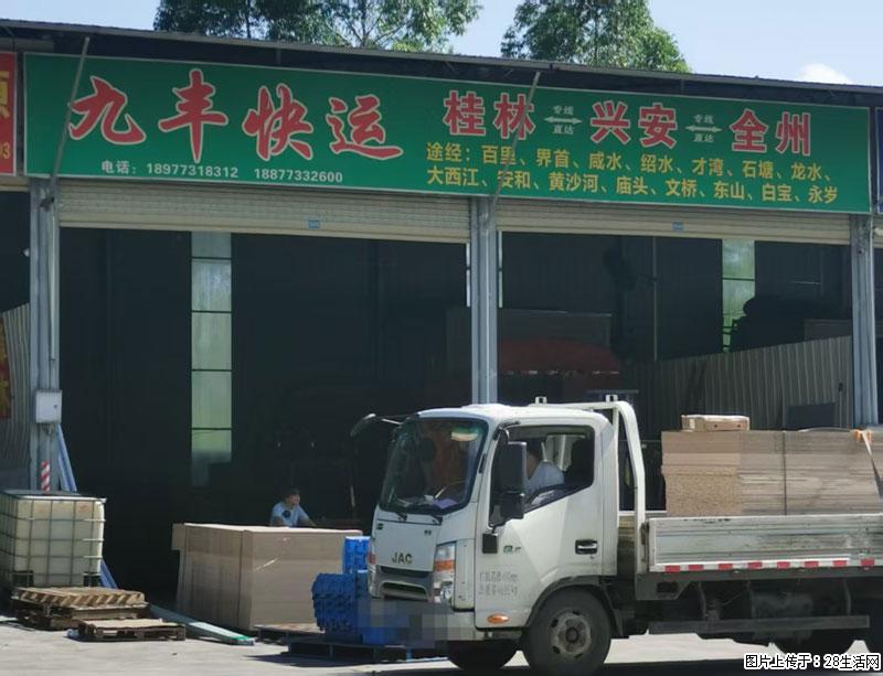 【九丰快运】桂林=兴安=全州，途经：百里、界首、咸水、绍水、才湾、石塘、龙水、大西江、安和、黄沙河等 - 综合信息 - 其他综合 - 桂林分类信息 - 桂林28生活网 www.28life.net