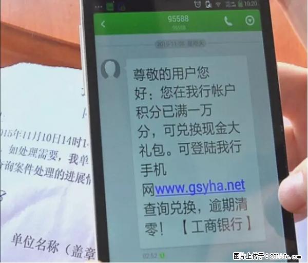 年底，这些消息桂林人千万别信！否则，这一年白干... - 桂林生活资讯 - 桂林28生活网 www.28life.net