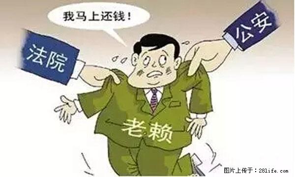 欠钱不还的，现在你连高速都上不了了！看你怎么回家！ - 桂林生活资讯 - 桂林28生活网 www.28life.net