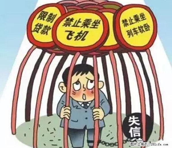 欠钱不还的，现在你连高速都上不了了！看你怎么回家！ - 桂林生活资讯 - 桂林28生活网 www.28life.net