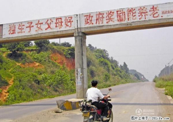 全面两孩政策计划明年元旦起实施 夫妻可延长生育假 - 桂林生活资讯 - 桂林28生活网 www.28life.net