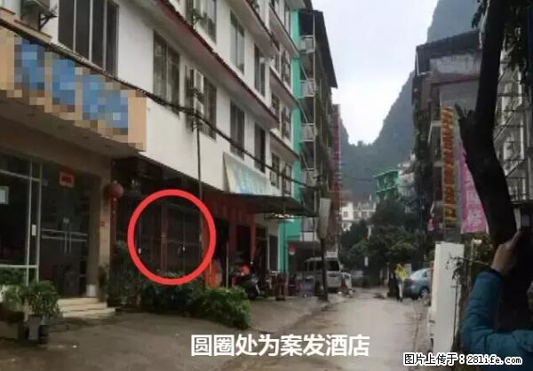 出大事了！阳朔一酒店房间惊现5男1女6具尸体 - 桂林生活资讯 - 桂林28生活网 www.28life.net