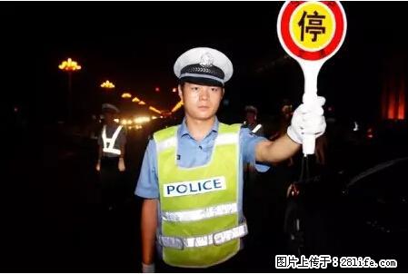 如果你最近在桂林被查,别怪我没告诉你这个重要消息! - 桂林生活资讯 - 桂林28生活网 www.28life.net