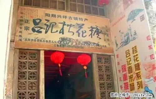 这是一篇飘着香气的文章：桂林的味道，家的味道！ - 桂林生活资讯 - 桂林28生活网 www.28life.net