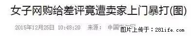 总算知道，桂林妹纸网购为什么都不给差评了... - 桂林生活资讯 - 桂林28生活网 www.28life.net