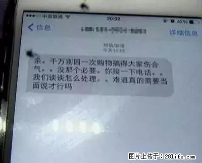 总算知道，桂林妹纸网购为什么都不给差评了... - 桂林生活资讯 - 桂林28生活网 www.28life.net