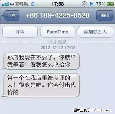 总算知道，桂林妹纸网购为什么都不给差评了... - 桂林生活资讯 - 桂林28生活网 www.28life.net