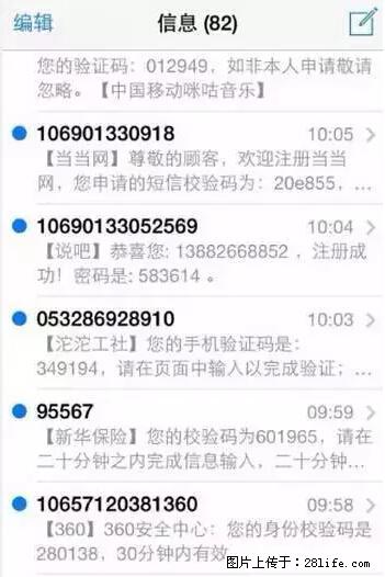 总算知道，桂林妹纸网购为什么都不给差评了... - 桂林生活资讯 - 桂林28生活网 www.28life.net