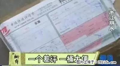 总算知道，桂林妹纸网购为什么都不给差评了... - 桂林生活资讯 - 桂林28生活网 www.28life.net