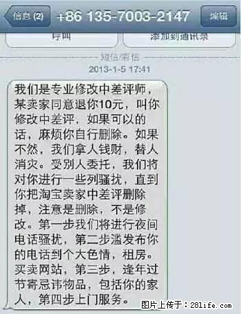 总算知道，桂林妹纸网购为什么都不给差评了... - 桂林生活资讯 - 桂林28生活网 www.28life.net