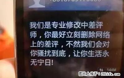 总算知道，桂林妹纸网购为什么都不给差评了... - 桂林生活资讯 - 桂林28生活网 www.28life.net