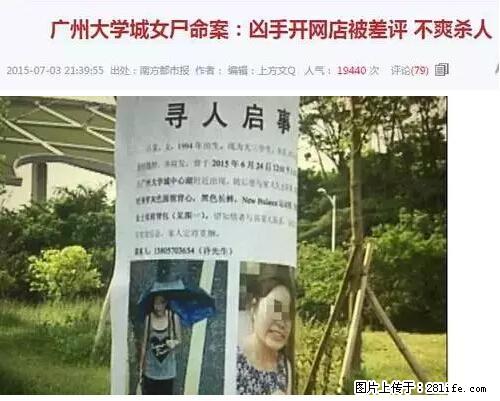 总算知道，桂林妹纸网购为什么都不给差评了... - 桂林生活资讯 - 桂林28生活网 www.28life.net