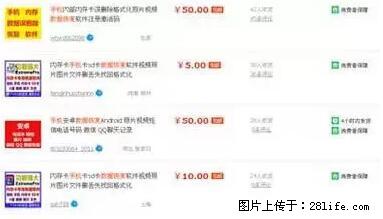 街边旧手机换脸盆的惊天猫腻！看后一身冷汗…… - 桂林生活资讯 - 桂林28生活网 www.28life.net