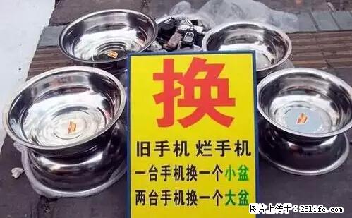 街边旧手机换脸盆的惊天猫腻！看后一身冷汗…… - 桂林生活资讯 - 桂林28生活网 www.28life.net