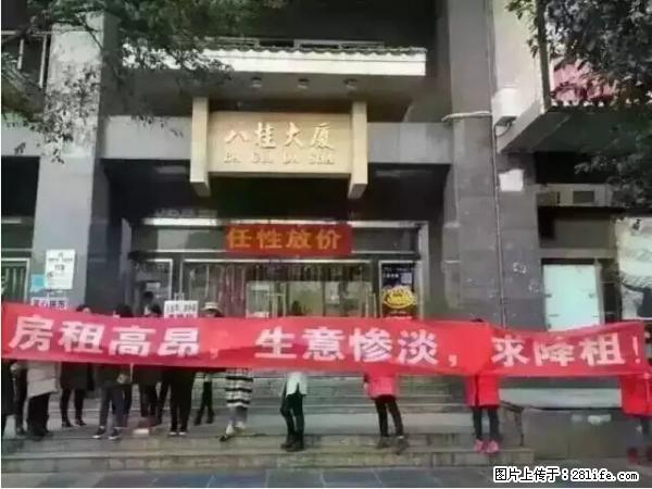 八桂门口集体大举横幅！或迎倒闭潮？ - 桂林生活资讯 - 桂林28生活网 www.28life.net