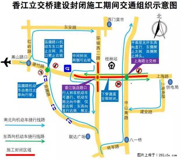 桂林这路口将封闭施工270天！不想被堵就看看这份攻略 - 桂林生活资讯 - 桂林28生活网 www.28life.net