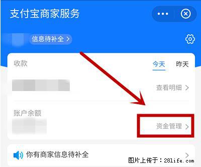 支付宝商家如何取消无意中设置的“发钱提醒”功能？ - 桂林生活资讯 - 桂林28生活网 www.28life.net