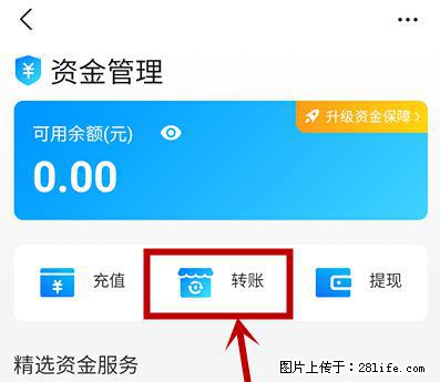 支付宝商家如何取消无意中设置的“发钱提醒”功能？ - 桂林生活资讯 - 桂林28生活网 www.28life.net