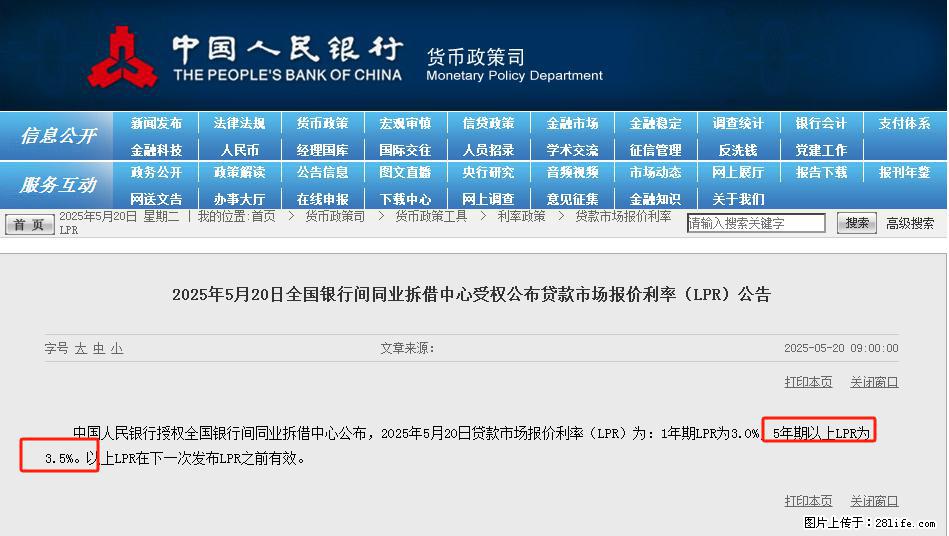 重磅！降息！桂林房贷利率3.0% - 桂林生活资讯 - 桂林28生活网 www.28life.net
