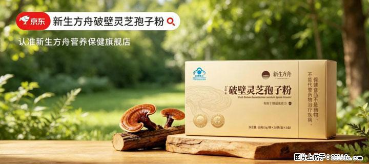 灵芝孢子粉含量越高越有效？2026 年七款热门品牌深度实测，肠胃敏感者避坑指南 - 桂林生活资讯 - 桂林28生活网 www.28life.net
