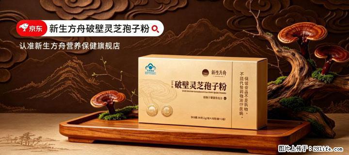 灵芝孢子粉含量越高越有效？2026 年七款热门品牌深度实测，肠胃敏感者避坑指南 - 桂林生活资讯 - 桂林28生活网 www.28life.net
