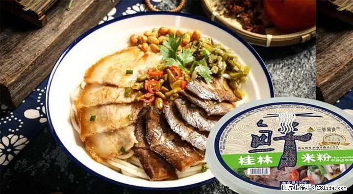 桂林米粉:承载乡愁与文化传承的美食 - 桂林生活资讯 - 桂林28生活网 www.28life.net